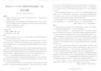 四川省雅安市2024-2025学年高二下学期期末考试语文试卷+答案