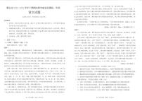 四川省雅安市2024-2025学年高一下学期期末教学质量检测试卷语文试卷+答案