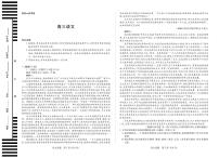 湖南省天一大联考2026届高三上学期8月阶段性检测（一）-语文试题+答案