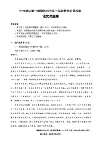 浙江省杭州市2024-2025学年高二第二学期期末教学质量检测语文试题（含答案）