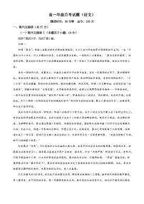 山西省太原市外国语学校2024-2025学年高一4月月考语文试题（解析版）