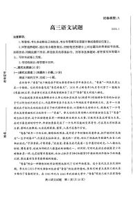 山东省滨州市2024-2025学年高三上学期1月期末考试语文试卷+答案