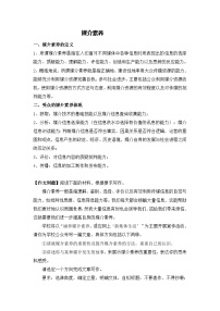 10、媒介素养-2026年高考语文28个热点人文主题作文素材讲练（全国通用）