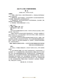 2026届山西省高三上8月月考语文试卷(含答案)