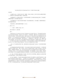 河北省保定市定州中学2025～2026学年高三上开学考试语文试卷(含答案)