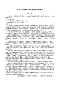 四川省绵阳市2024-2025学年高一下学期期末考试语文试题（Word版附答案）