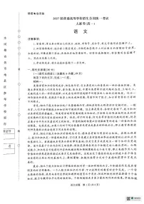 河南省青桐鸣大联考2024-2025学年高一下学期3月月考语文试卷+答案