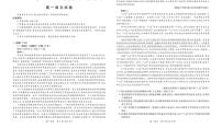 江西省上进教育联考2024-2025学年高一下学期期末考试语文试卷+答案