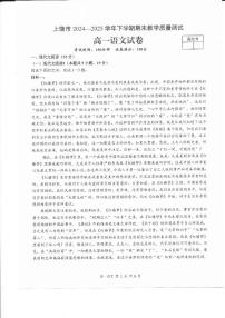 江西省上饶市2024-2025学年下学期高一期末教学质量检测语文试卷+答案