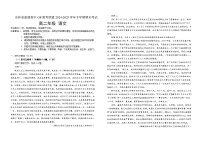 吉林省长春外国语学校2024-2025学年高二下学期期末考试语文试卷（Word版附答案）