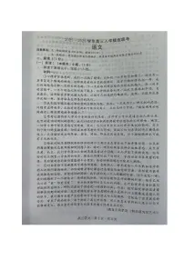 2025年高三上学期入学摸底语文试题及答案