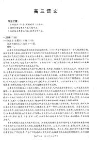 2025年高三上学期开学语文试题无答案