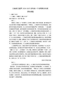 云南省玉溪市2024-2025学年高一下学期期末考试语文试题（解析版）