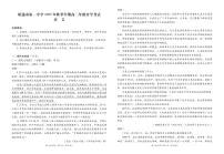 云南省昭通市第一中学2025-2026学年高二上学期开学考试语文试卷