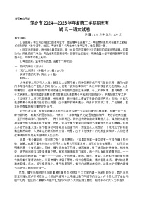 江西省萍乡市2024-2025学年高一下学期期末考试 语文试卷