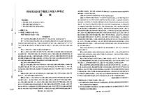 湖南省怀化市2026届高三上学期入学考试语文试卷（PDF版附解析）