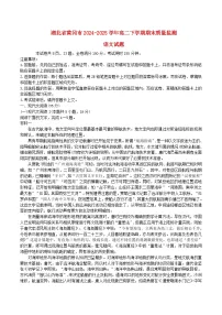 湖北省黄冈市2024_2025学年高二语文下学期期末考试
