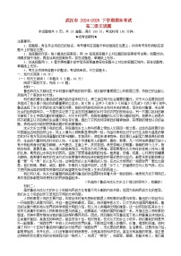 湖北省武汉市2024_2025学年高二语文下学期6月期末试题