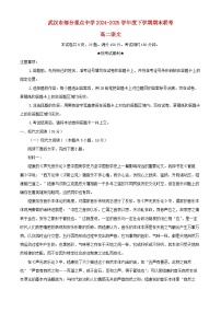 湖北省武汉市部分重点中学2024_2025学年高二语文下学期期末联考试题含解析