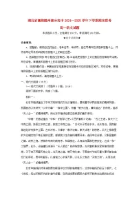 湖北省襄阳市随州部分高中2024_2025学年高一语文下学期期末联考试题含解析