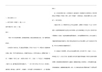 河北省邯郸市武安市2024_2025学年高二语文下学期4月期中测试试题含解析