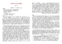 四川省达州市2024_2025学年高二语文下学期6月月考试题