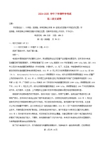 黑龙江省大庆市2024_2025学年高二语文下学期开学检测试题含解析