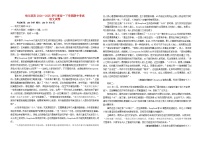 黑龙江省哈尔滨市2024_2025学年高一语文下学期期中测试