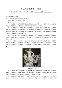 湖南省岳阳市颐华高级中学（平江）2025-2026学年高三上学期入学考试语文试题