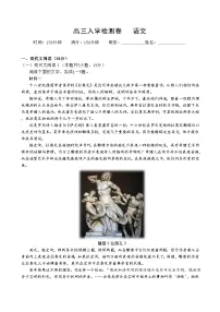 湖南省岳阳市颐华高级中学（平江）2025-2026学年高三上学期入学考试语文试题