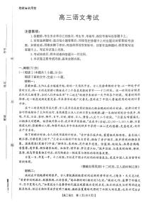 2025年河北金太阳高三上学期开学语文试题及答案