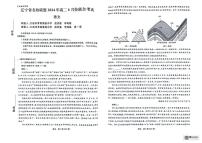 辽宁省名校联盟2023-2024学年高二下学期6月份联合考试语文试卷+答案