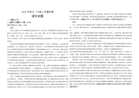 2026届山东省枣庄市第一中学高三上学期开学考试语文试题（含答案）