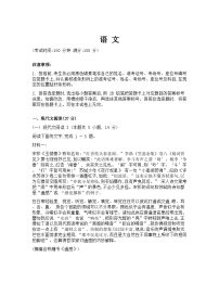 广西“贵百河”联盟2026届高三上学期8月摸底考模拟预测试题语文Word版含解析