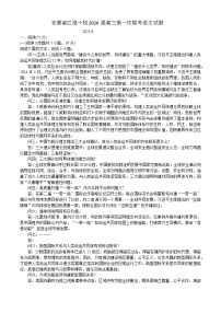 安徽省江淮十校2025-2026学年高三上学期第一次联考语文试卷