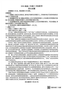 广东省衡水金卷2026届高三上学期8月开学考-语文试题+答案