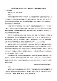 贵州省黔南州2024-2025学年高一下学期期末考试语文试卷