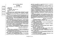 辽宁省鞍山市普通高中2025届高三年级上学期第三次月考语文