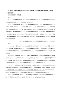 广东省广州市增城区2025届高三下学期5月模拟测试语文试题（含答案）