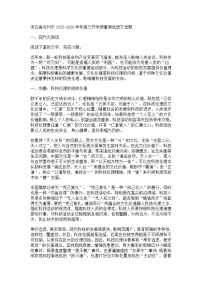 河北省沧州市2025-2026学年高三开学质量测试语文试题（含答案）