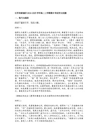 江苏省南通市2024-2025学年高二上学期期中考试语文试题（含答案）