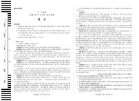 安徽省天一大联考2025-2026学年高三上学期8月秋季检测语文试卷（含答案）