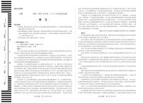 安徽省部分学校2024-2025学年高一下学期5月阶段性测试语文试卷+答案