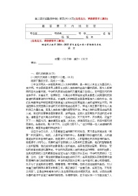 湖南师范大学附属中学2024-2025学年高二上学期1月期末试题语文试卷