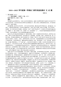 山东省济宁市2024-2025学年高二上学期1月教学质量检测语文试卷