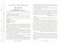 山西省太原市2024-2025学年高二上学期1月期末考试语文试卷+答案