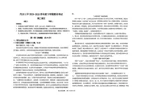 吉林省长春市长春汽车经济技术开发区第三中学2024-2025学年高二下学期7月期末考试语文试题（图片版，含答案）含答案解析
