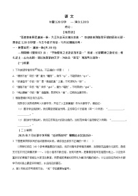 湖南省长沙市长郡中学2025-2026学年高一上学期入学考试 语文试卷