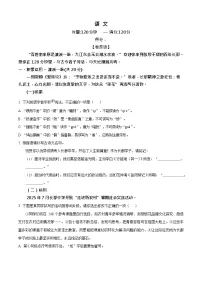湖南省长沙市长郡中学2025-2026学年高一上学期入学考试 语文试卷