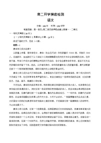 安徽省阜阳市临泉县田家炳实验中学2025-2026学年高二上学期开学考试语文试卷